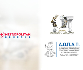 ΔΩΡΕΑ ΓΙΑ ΑΝΑΚΑΤΑΣΚΕΥΗ ΤΟΥ ΙΑΤΡΕΙΟΥ TOY ΔΗΜΟΤΙΚΟY ΓΥΜΝΑΣΤΗΡΙΟY ΧΟΛΑΡΓΟΥ «ΑΝΤΩΝΗΣ ΤΡΙΤΣΗΣ» ΑΠΟ ΤΟ METROPOLITAN GENERAL
