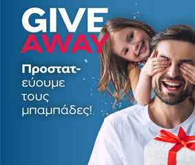 Δωρεάν ένα πακέτο προληπτικού ελέγχου προστάτη σε 3 άντρες με αφορμή τη Γιορτή του Πατέρα