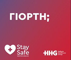 StaySafe: Νέα ψηφιακή πλατφόρμα για εξετάσεις COVID-19 στα Θεραπευτήρια και Διαγνωστικά Κέντρα του HHG 