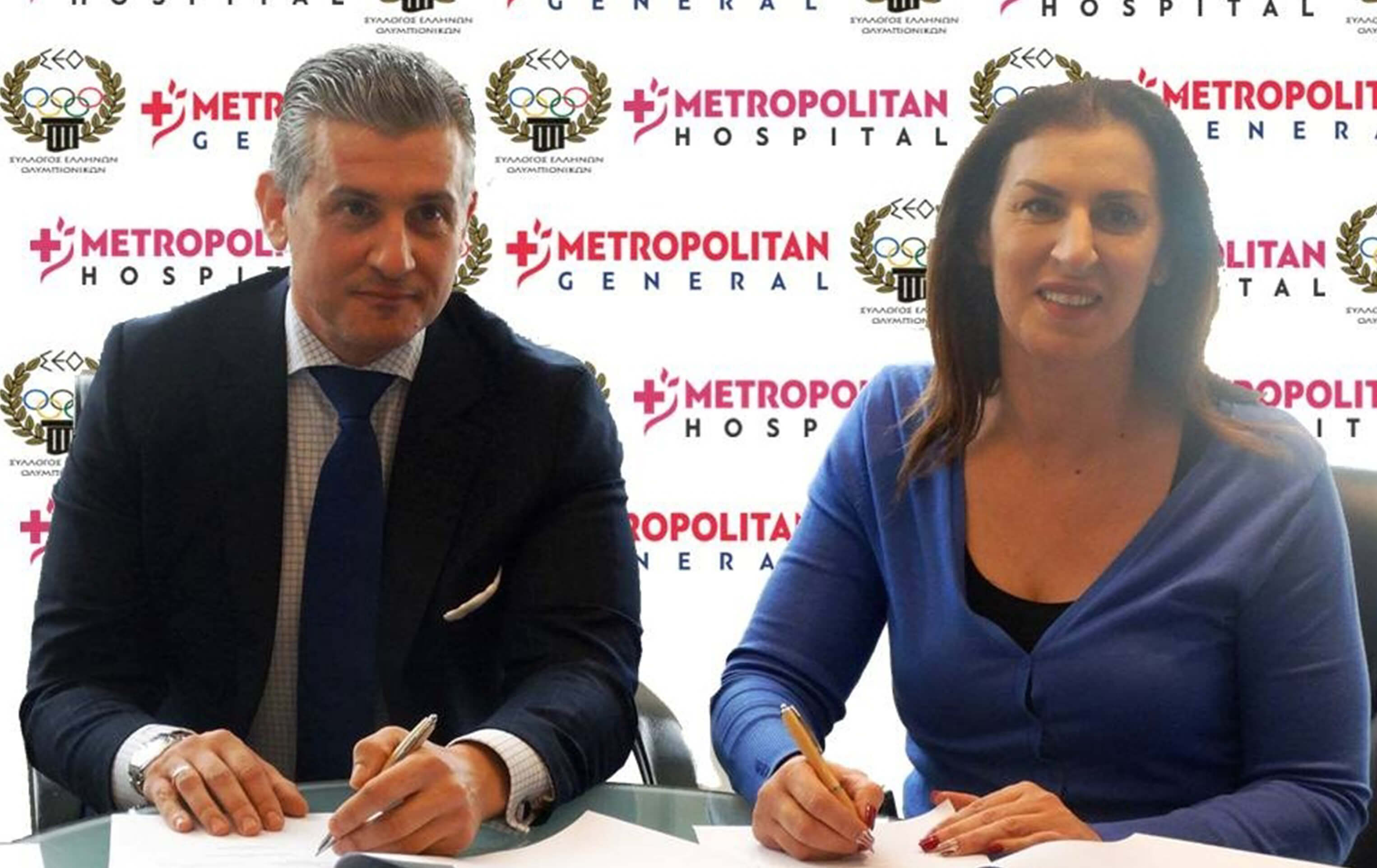 O Γενικός Δ/ντής του Metropolitan General, κ. Σπ. Κοτρώτσιος,  και η Πρόεδρος του Συλλόγου Ελλήνων Ολυμπιονικών, κα Βούλα Κοζομπόλη.