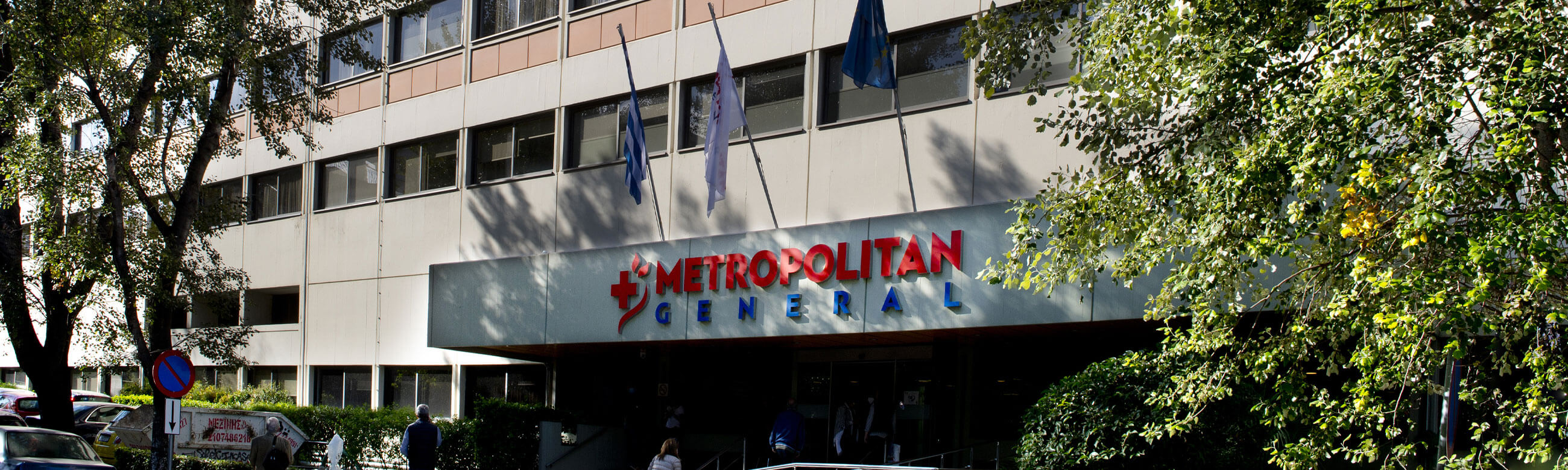  Εγκαταστάσεις