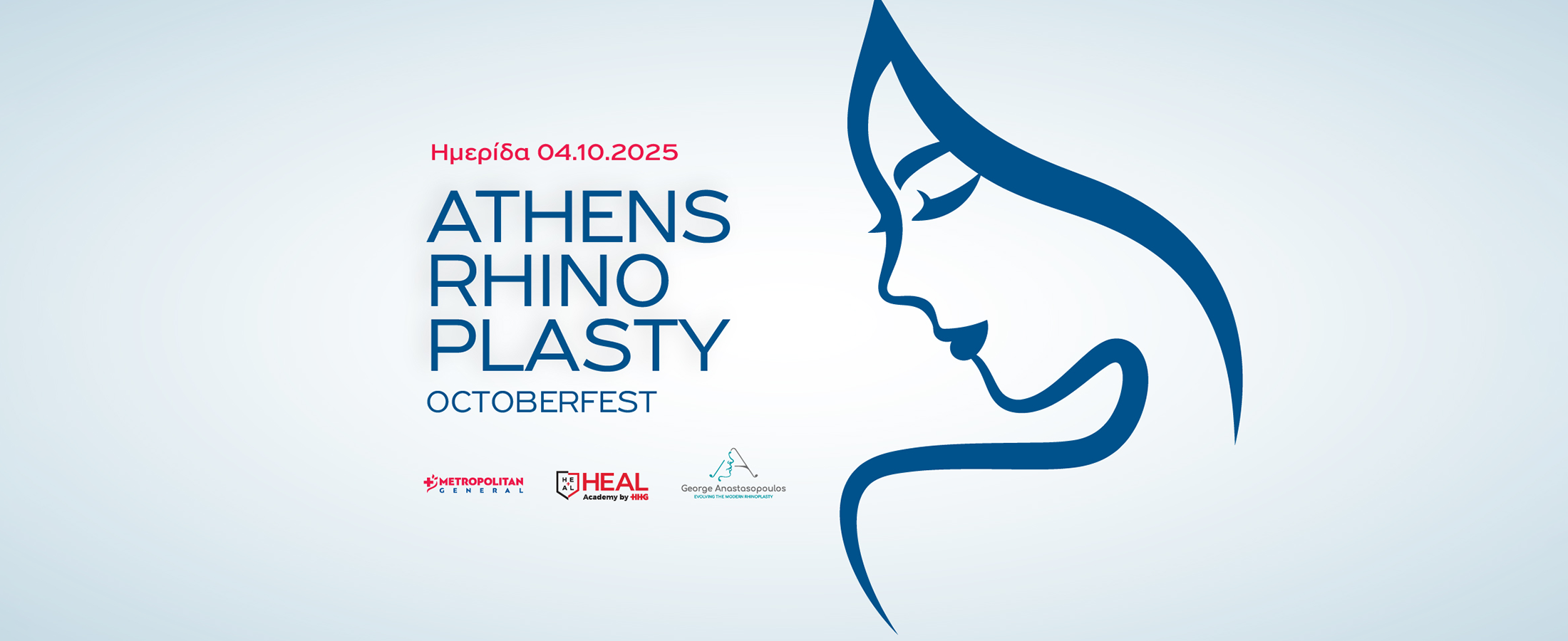 imerida-athens-rhinoplasty-octoberfest