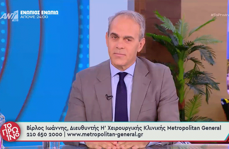 Ιωάννης Βίρλος | Ρομποτική Χειρουργική: Πλεονεκτήματα και οφέλη για τον ασθενή