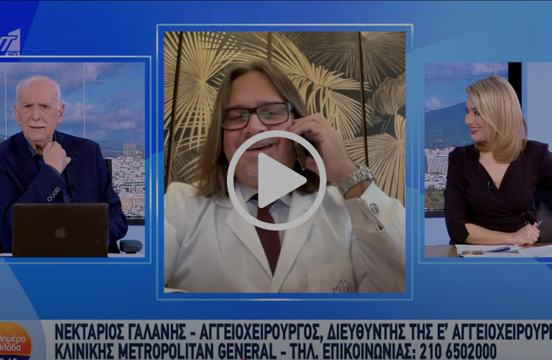 Στένωση καρωτίδων: τι είναι & πώς αντιμετωπίζεται; | Νεκτάριος Γαλάνης
