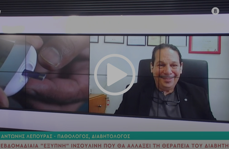 Υπάρχει πρόληψη για το διαβήτη; | Αντώνης Λέπουρας