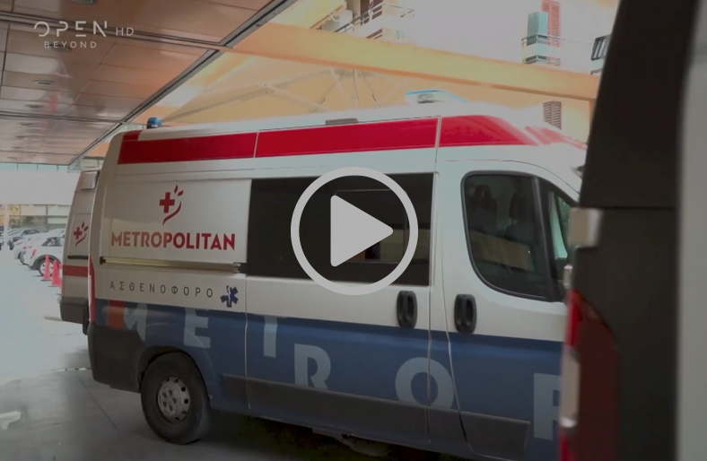 Ανανεωμένες υποδομές Τμήματος Επειγόντων Περιστατικών στο Metropolitan General