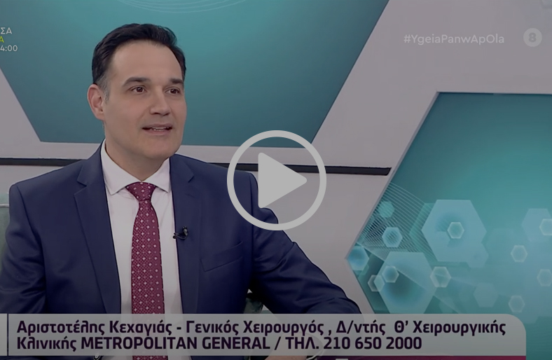 Αφαίρεση όγκων νεφρού και επινεφριδίου | Αριστοτέλης Κεχαγιάς
