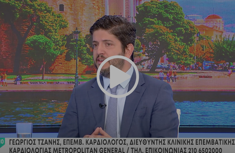 TAVI: αντιμετώπιση στένωσης αορτικής βαλβίδας | Γεώργιος Τζάνης