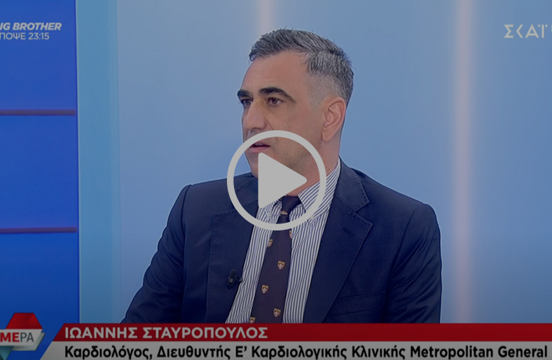 Καρδιαγγειακός Κίνδυνος: Τι Είναι, Πώς Υπολογίζεται & Πώς Μειώνεται | Ιωάννης Σταυρόπουλος