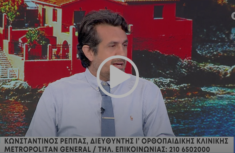 AMIS για ολική αρθροπλαστική | Κωνσταντίνος Ρέππας
