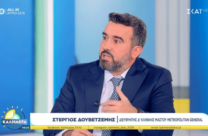 Στέργιος Δουβετζέμης | Καρκίνος Μαστού: Διατήρηση Μαστού ή Μαστεκτομή;