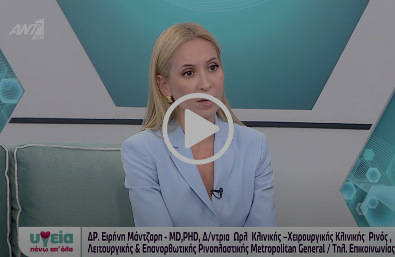 Λειτουργική ρινοπλαστική: μια επέμβαση διπλής φύσης | Ειρήνη Μάντζαρη