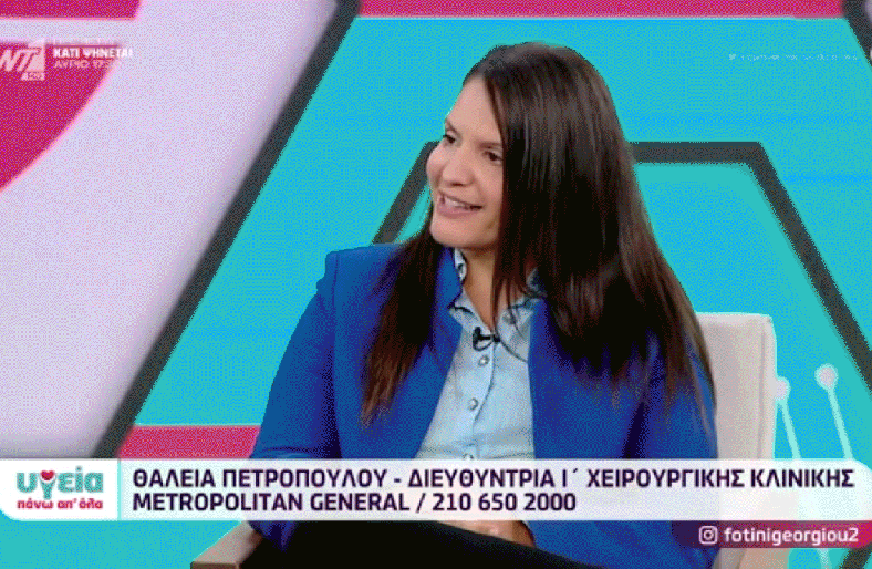 Ρομποτική Χειρουργική & νέες τεχνολογίες στη χειρουργική εντέρου και ορθού | Θάλεια Πετροπούλου