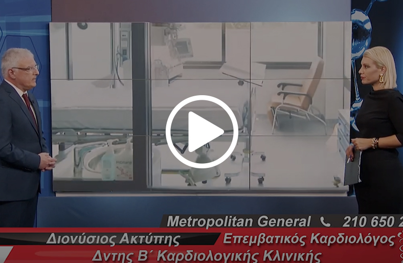 Αγγειοπλαστική σε έντονα ασβεστωμένες αρτηρίες | Διονύσιος Αχτύπης