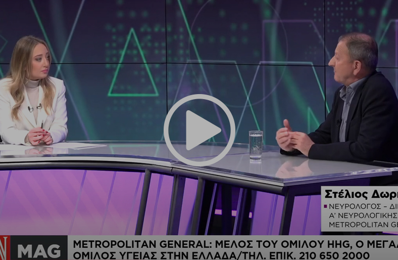 Αλλαντική τοξίνη (Botox) στη νευρολογία | Στέλιος Δωρής