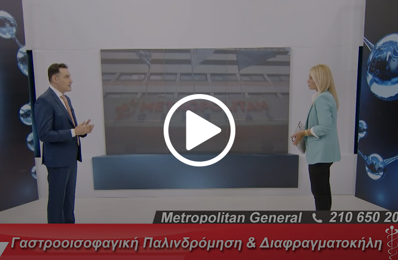 Γαστροοισοφαγική παλινδρόμηση & Διαφραγματοκήλη | Αριστοτέλης Κεχαγιάς