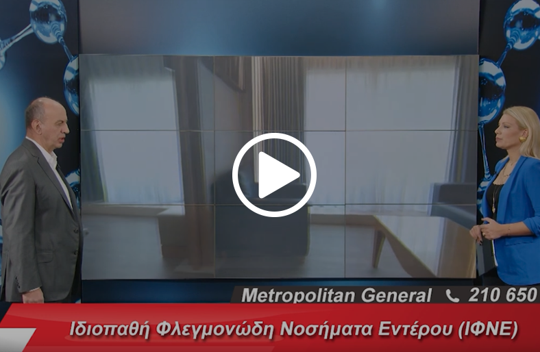  Ιδιοπαθή Φλεγμονώδη Νοσήματα Εντέρου (ΙΦΝΕ) | Δημήτρης Ταμπακόπουλος 