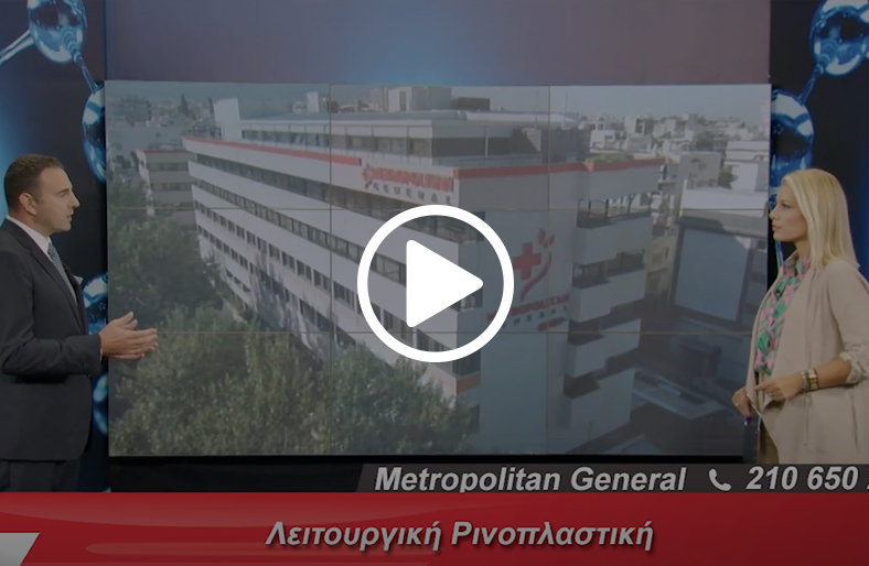 Λειτουργική Ρινοπλαστική | Κωνσταντίνος Μπενετάτος