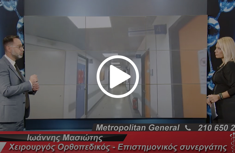 Ρήξεις μηνίσκου | Ιωάννης Μασιώτης