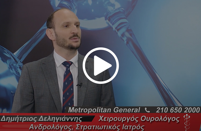 Ρομποτική χειρουργική για την αντιμετώπιση του καρκίνου του προστάτη | Δημήτρης Δεληγιάννης