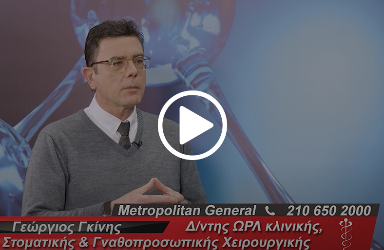 Χρήση ενδοσκοπίων στη στοματική & γναθοπροσωπική χειρουργική | Γεώργιος Γκίνης