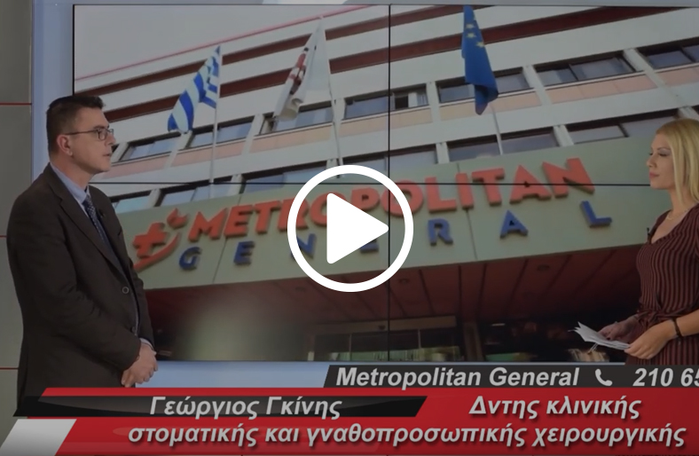 Ενδοσκοπική χειρουργική σιελογόνων αδένων│ Γεώργιος Γκίνης