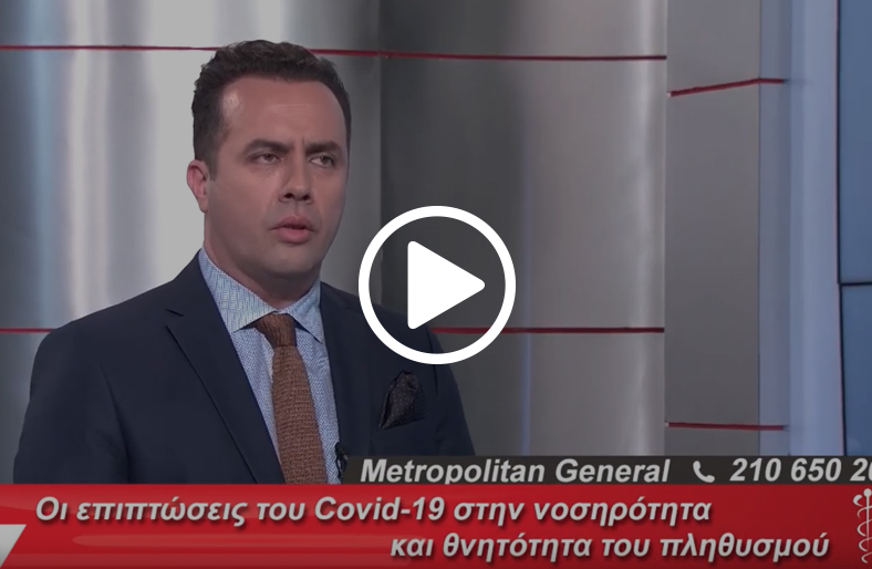 Covid-19 και νοσηρότητα πληθυσμού│Σπύρος Μπάρμπας