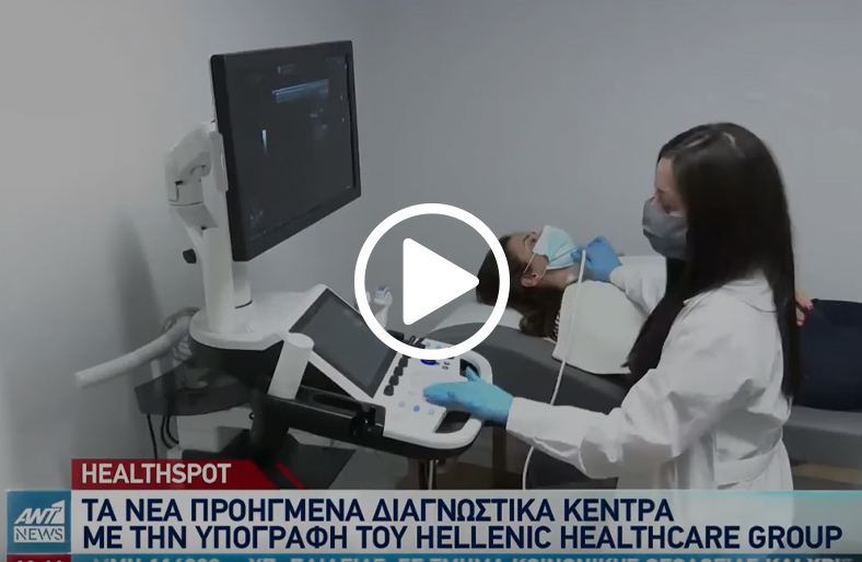 Nέα διαγνωστικά Κέντρα HealthSpot από τον Όμιλο HHG