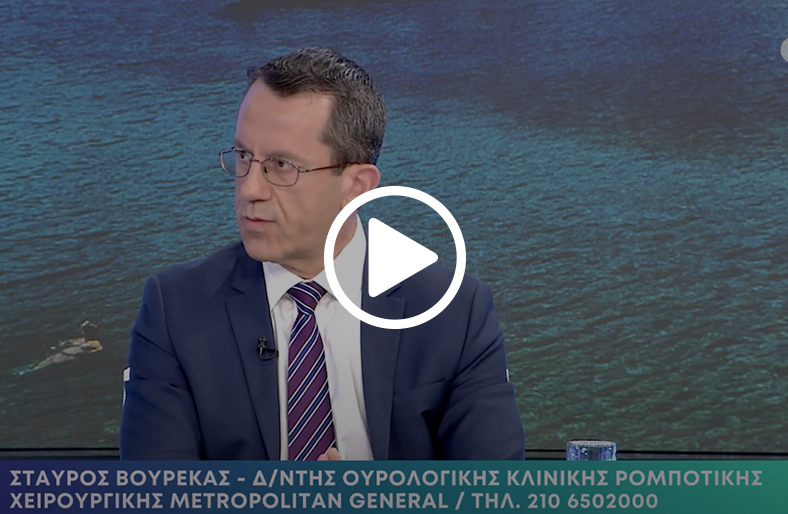 Καρκίνος του προστάτη | Σταύρος Βουρεκάς