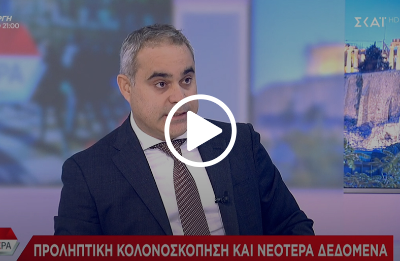 Προληπτική Κολονοσκόπηση | Θεοδόσιος Πάρχας