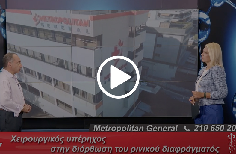 Καινοτομία στη χειρουργική του ρινικού διαφράγματος | Γεώργιος Αναστασόπουλος