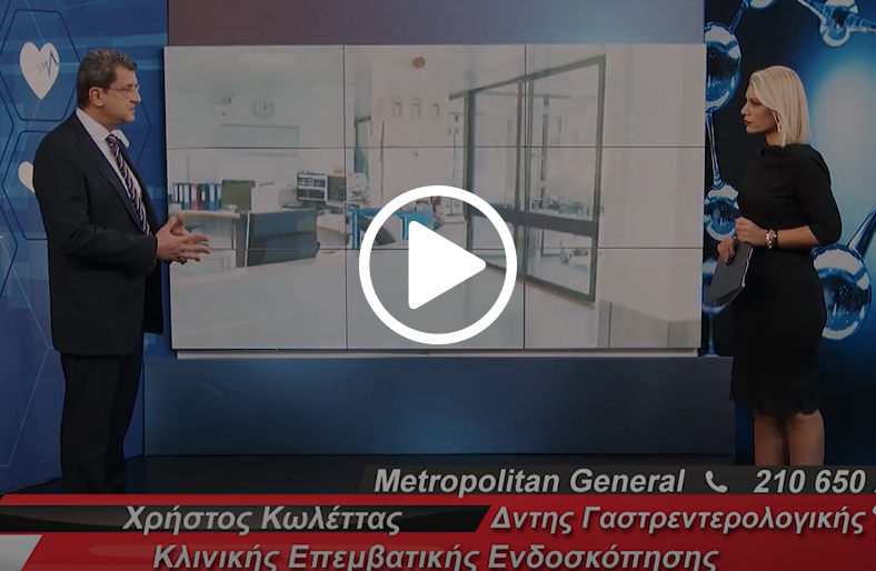 Καρκίνος παχέος εντέρου | Χρήστος Κωλέττας